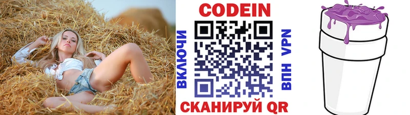 даркнет сайт  Верхнеуральск  Кодеин Purple Drank 