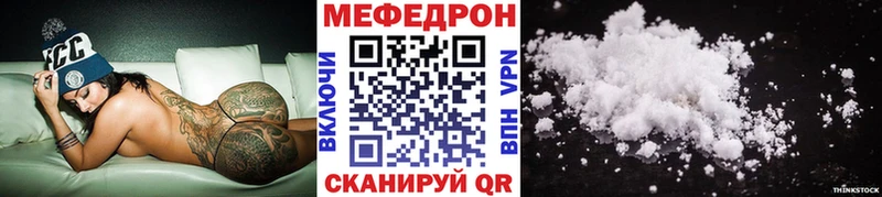 Мефедрон мука  MEGA маркетплейс  Верхнеуральск  цена  